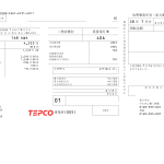 Japan-tokyo-Electeric-water-bill-1-1536x1086