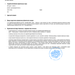 Russia-Telephone-bill-v1-1-1086x1536