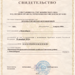 Russian-Tax-Certificates.psd-1-1-1056x1536